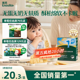 英氏（Engnice）婴幼儿无麸质小米软米饼原味婴儿零食 无蛋奶麸质宝宝零食32g