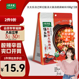 太太乐 汤之鲜 红酸汤火锅汤底调味料 100g*2袋 浓缩高汤方便速食