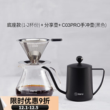 Hero 咖啡过滤网 手冲壶滤杯双层不锈钢过滤器 滴漏式咖啡壶过滤网 不锈钢过滤咖啡套装-黑色