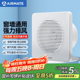 艾美特（Airmate ）APC15-03排气扇 卫生间厨房换气扇窗式墙式排风扇强力抽风机6寸 