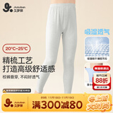 久岁伴儿童保暖裤男童秋冬抑菌薄款棉毛裤睡裤中大童校服打底裤少年秋裤