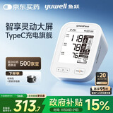 鱼跃（Yuwell）臂式电子血压计YE630AR家用血压仪医用高精准送老人节日礼物