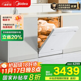 美的（Midea）【RX600Max白色】14套嵌入式洗碗机全面升级105℃热风烘干+升降碗篮 一级水效 三星消毒分层洗