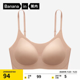 蕉内【刘浩存同款】300A无尺码女士粉底液内衣隐形无痕透气薄款文胸罩