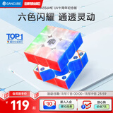 GAN魔方三阶儿童早教益智玩具磁力顺滑比赛礼物356ME十周年纪念版UV