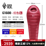 黑冰（BLACKICE）新款【G系列木乃伊式鹅绒羽绒睡袋】露营保暖抗寒成人羽绒睡袋 红色 G1600 L码(新标准)