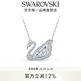 施华洛世奇（SWAROVSKI）Swan优雅天鹅项链女吊坠轻奢小众送女友女 125周年纪念款 镀白金色 5514421