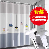 京寻浴帘杆套装 免打孔晒衣杆伸缩杆加粗加厚防水窗帘杆 杆+帘套装