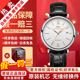 万国（IWC）【二手99新】万国男表柏涛菲诺系列简约时尚商务自动机械男士腕表 罗马金针-白盘皮带 IW356517