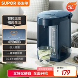 苏泊尔（SUPOR）【国家补贴】电热水瓶 双层电热水壶 5L烧水壶多段保温恒温电水壶304不锈钢饮水机 SW-50J66A