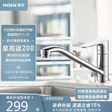 摩恩（MOEN）厨房冷热水龙头低抛单把可旋转冷热水龙头洗菜水槽59铜龙头50100