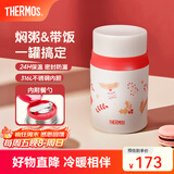 膳魔师（THERMOS）小红帽2.0焖烧杯保温杯水杯学生女士保温桶团购定制生日礼物 焖烧杯 520ml