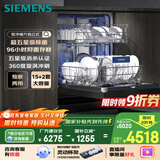 西门子（SIEMENS）智净魔方独立式 洗碗机15+2套大容量独嵌两用智能开门烘干96h抑菌存五星级消杀SJ23EB24KC