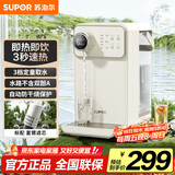 苏泊尔（SUPOR）即热式饮水机 3L大容量  1S速热家用台式小型一体免安装桌面直饮机 矿化净饮机 SW-JR30T06PRO