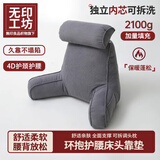 无印工坊 無印良品织物旗下靠枕床头靠背垫床上靠枕软包宿舍沙发抱枕靠垫