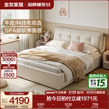 全友家居现代简约头层牛皮软包床头双人大床1.5X2米主卧室落地真皮床 象牙白|1.8m床+床头柜*2+069床垫