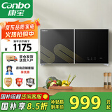 康宝（Canbo）消毒柜家用壁挂式小型厨房碗柜婴儿奶瓶碗筷紫外线高温烘干消毒碗柜【国家补贴】XDZ70-WC26