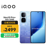 vivo iQOO Neo10 Pro+ 12GB+256GB 超级像素 骁龙8至尊版 2K Q10珠峰屏 国家补贴 学生 游戏 电竞手机