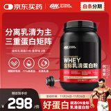 ON金标乳清蛋白粉2磅 香草冰淇淋味 77%高蛋白 分离乳清为主