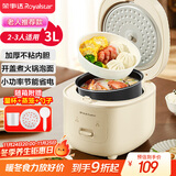 荣事达（Royalstar）电饭煲电饭锅家用2-3人一键煮饭煮粥炖汤锅煮饭锅自动保温机械操作老人适用微压3L带蒸笼RFB-J30N6
