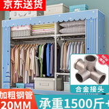 蜗家布衣柜家用简易衣柜大号加粗全钢架合金衣柜出租屋双人收纳挂衣柜 城堡铁塔【长146cm-全合金接口】