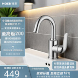 摩恩（MOEN）单把手卫生间冷热水面龙家用洗手盆洗脸盆台盆59铜水龙头91039