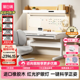黑白调儿童A2PRO学习桌书桌灯桌一体儿童桌椅写字桌子电脑桌进口实木橡胶木