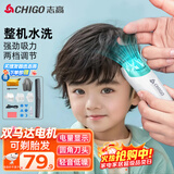 志高（CHIGO）婴儿理发器自动吸发电推子 儿童理发器宝宝剃头器新生儿胎发理发推子电推剪剃头刀6658