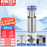 潜水艇（Submarine）FCQ-1不锈钢防臭地漏内芯深水封U型 加厚不锈钢地漏内芯（长款）