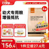 好主人 全价幼犬粮狗干粮泰迪金毛拉布拉多柯基阿拉斯加全犬种通用2.5kg