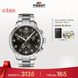 天梭（TISSOT）手表 速驰系列男表 瑞士石英男士钢带腕表运动表生日礼物