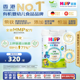 喜宝（HiPP）有机港版HMP母乳益生菌+益生元儿童奶粉 4段800g 效期26年9月