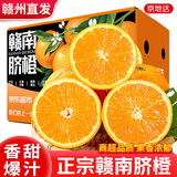 京地达赣南脐橙子江西新鲜水果节日送礼净重9斤单果240g+源头直发包邮