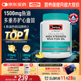 Swisse斯维诗高浓度深海无腥鱼油1500mg胶囊含omega-3 DHA+EPA 400粒/瓶
