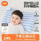良良（liangliang）婴儿枕头0-3-6岁儿童医护级枕头定型枕纠正头型科学防偏枕套礼盒 【医护plus】 3-6岁小熊熊 双枕套