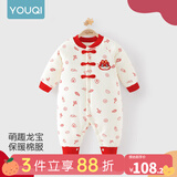优奇婴儿冬季连体衣宝宝过年拜年衣服新生儿满月服秋冬新款保暖衣 新款【福瑞祥龙】不含配饰 59cm