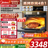 美的全嵌蒸烤箱SX5嵌入式蒸烤箱一体机 家用蒸箱电烤箱55L大容量 温湿智控 涡轮风炉烤 蒸烤炸炖燃卡 美的SX5嵌入式蒸烤炸炖4合1