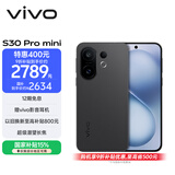 vivo S30 Pro mini 12GB+256GB 可可黑 国家补贴 多彩小直屏 超级潜望长焦 6500mAh 学生 AI手机