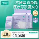 全棉时代一次性内裤女纯棉出差旅行便携孕妇月子免洗不掉絮灭菌 XL码10条