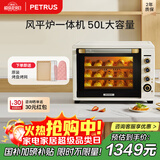 柏翠(petrus)【政府补贴】电烤箱风炉烤箱家用小型烘焙商用多功能发酵箱k55pro 