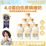 一鸣4.0蛋白新鲜低温娟姗牛乳儿童学生高钙早餐牛奶220mlx6瓶源头直发