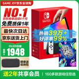 任天堂（Nintendo）【国内保税仓】Switch2/1代 OLED日版/港版游戏机续航加强版ns体感掌机便携家用主机 OLED日版白色64GB+舞力全开2022保税仓