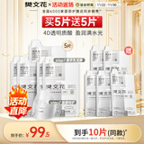 樊文花（fawa）1号补水保湿精萃面膜舒缓紧致肌肤贴片式保湿面膜护肤送女生礼物 5片装