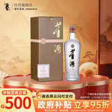 董酒 贵董酒(精装版)  董香型白酒 54度 500ml 单瓶装 老八大