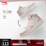 李宁青云HI丨板鞋女鞋减震回弹百搭休闲鞋AGCU550