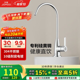 九牧（JOMOO）镀铬厨房水龙头净水单冷立式水槽洗菜盆洗衣池79007-611/1C-Z