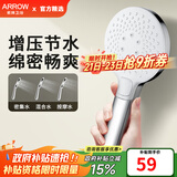 箭牌（ARROW）【政府补贴】手持花洒头增压淋浴手持单花洒莲蓬喷头硅胶出水孔 按键三档增压【单件-B款银色】
