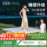 金橡树泰国进口天然乳胶原液榻榻米双人床垫 泰舒1.5*2米 适中偏硬