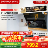名气（MQ）【老板出品小巧A308】700小尺寸油烟机侧吸式21大吸力抽油烟机小户型吸烟机国家补贴20%可搭燃气灶