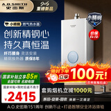 史密斯（A.O.SMITH）佳尼特【小精钢TCA1】13升精钢燃气热水器 国家补贴 JSQ26-TCA1 持久恒温大水量 新品